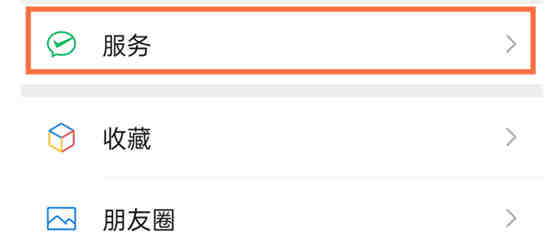 微信怎么添加银行卡教程