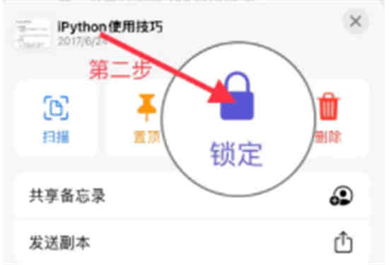iphone备忘录设置密码升级系统打不开了