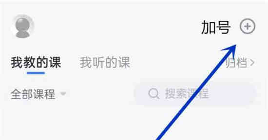 在雨课堂中如何发布投稿