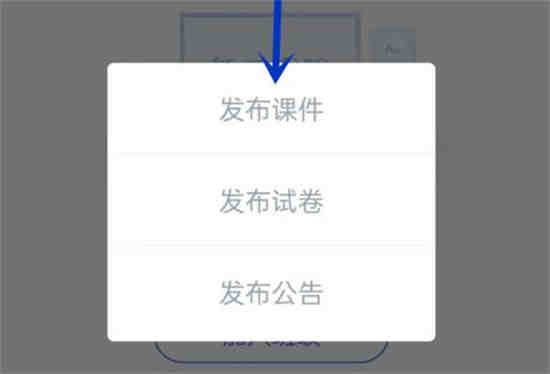 在雨课堂中如何发布投稿