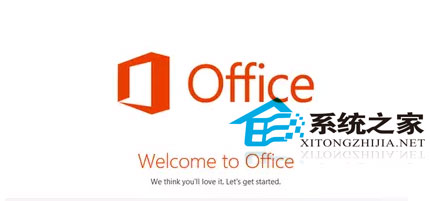 office2013怎么激活工具