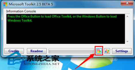 office2013怎么激活工具