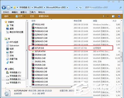 office2003密钥序列号