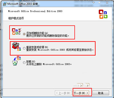 office2003密钥序列号