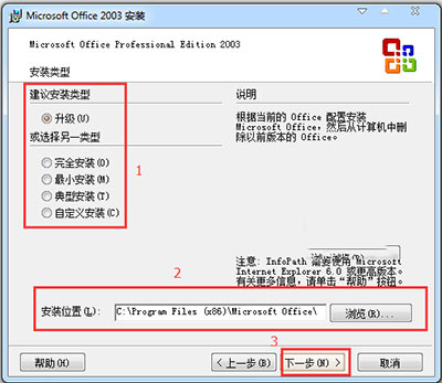 office2003密钥序列号