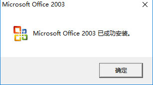 office2003密钥序列号