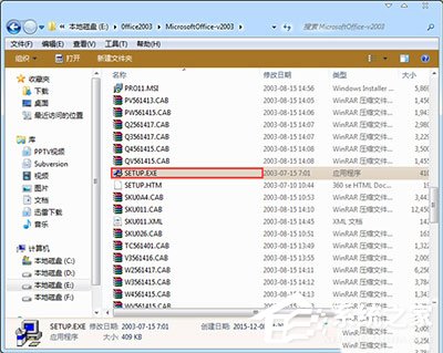 office2003密钥序列号