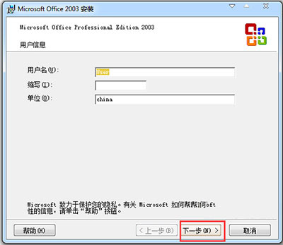office2003密钥序列号
