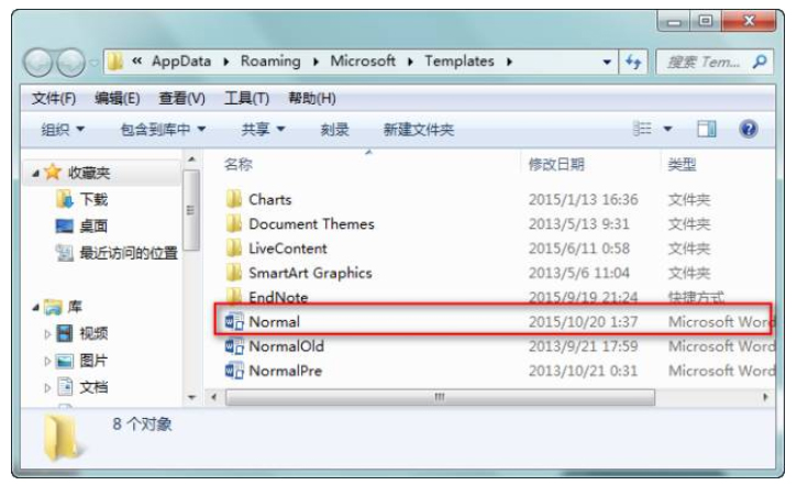 word一打开就关闭怎么办