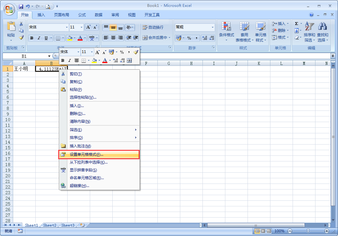 在excel表格中身份证号码显示不正确如何调整
