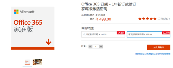 officeplus官方网站