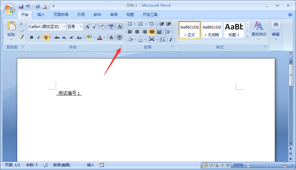 word文字和下划线间距