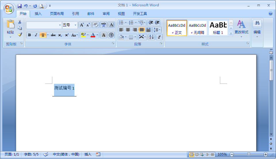 word文字和下划线间距