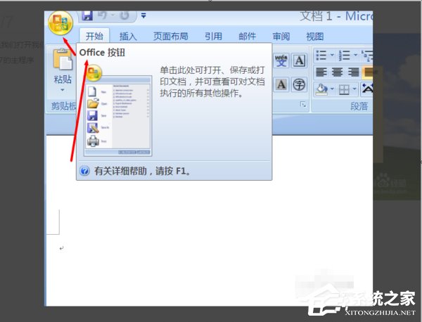 office2007怎样启用宏