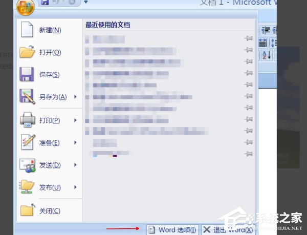 office2007怎样启用宏