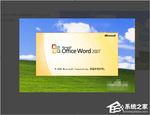 office2007怎样启用宏