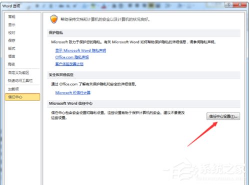 word宏已被禁用是什么意思