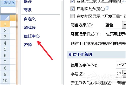 excel2016宏被禁用如何启用