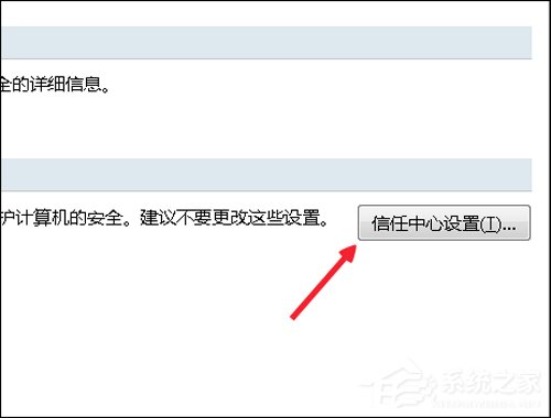 excel2016宏被禁用如何启用