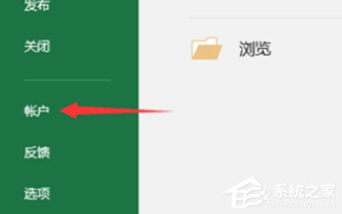 如何知道office2016是哪个版本