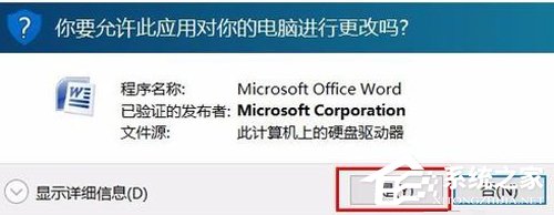 office2007更新office2010