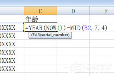 身份证号快速提取年龄