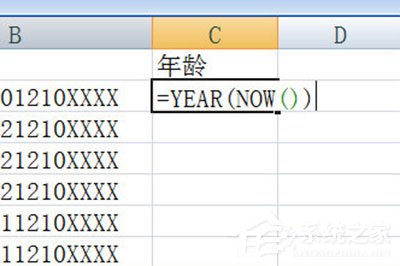 身份证号快速提取年龄