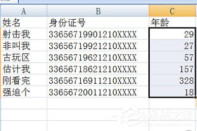 身份证号快速提取年龄