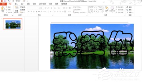 ppt画玻璃