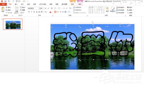 ppt画玻璃