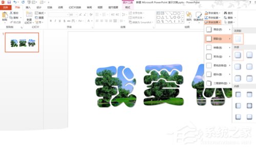 ppt画玻璃