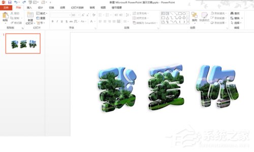 ppt画玻璃