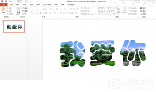ppt画玻璃