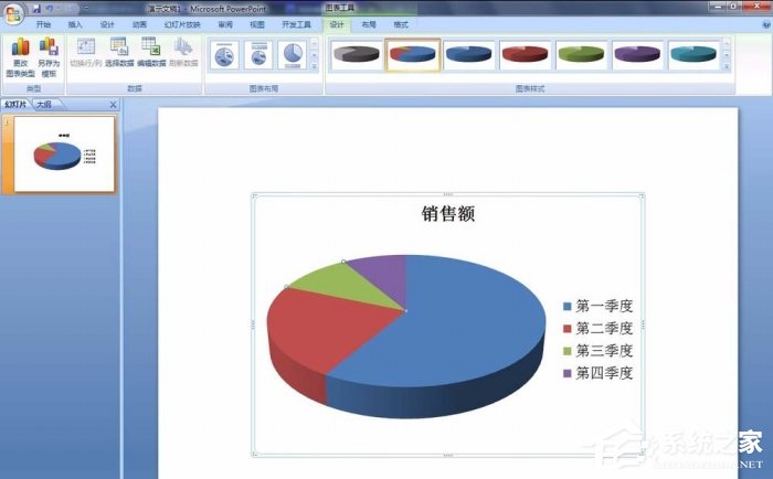 ppt中饼形图颜色怎么更改