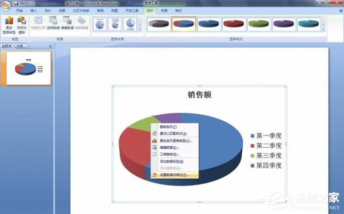 ppt中饼形图颜色怎么更改