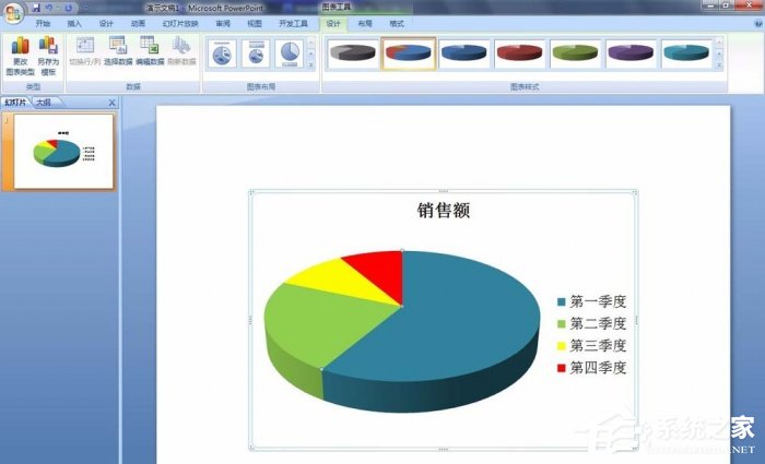 ppt中饼形图颜色怎么更改