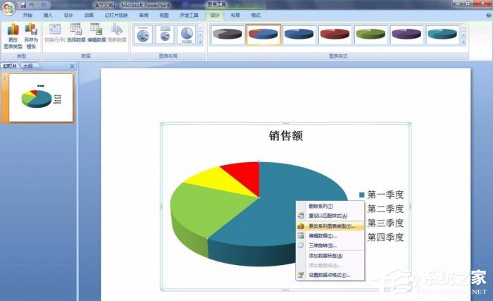 ppt中饼形图颜色怎么更改