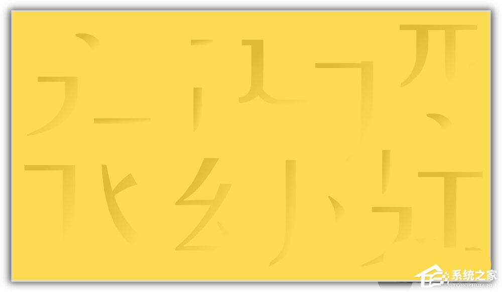 汉字笔画怎么在ppt上弄