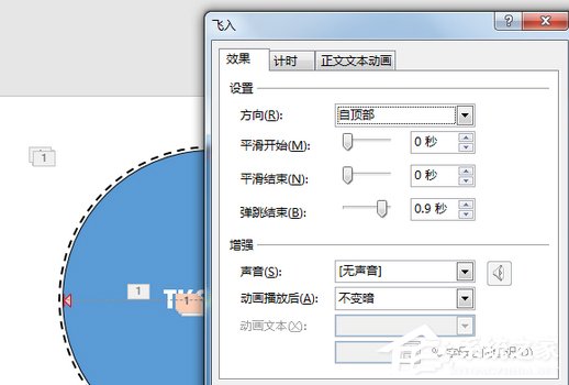 ppt怎么做开场动画