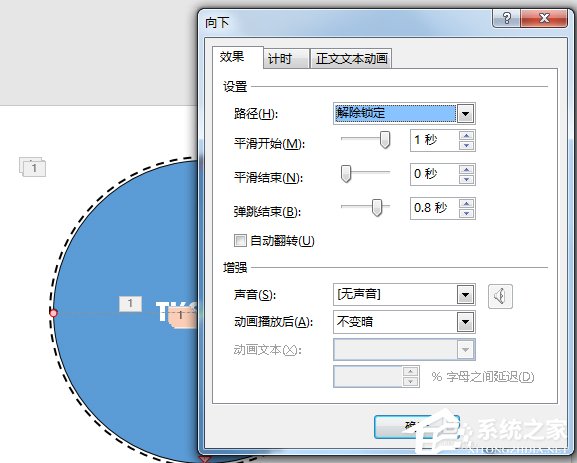 ppt怎么做开场动画