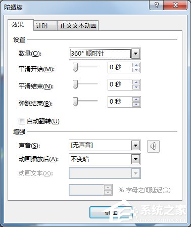 ppt怎么做开场动画