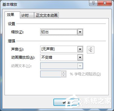 ppt怎么做开场动画