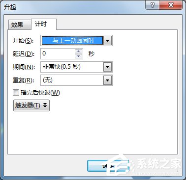 ppt怎么做开场动画