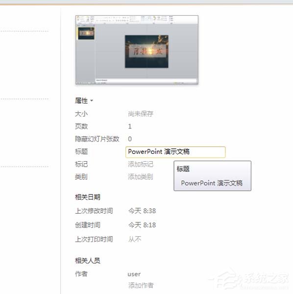 ppt2010镂空字体制作