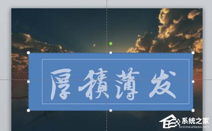 ppt2010镂空字体制作