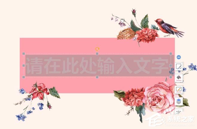 ppt怎么设计艺术字