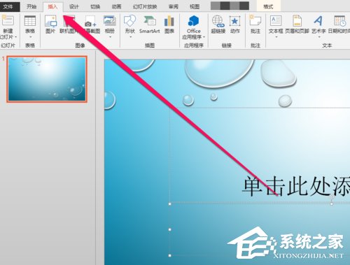 如何在ppt里加入邮件