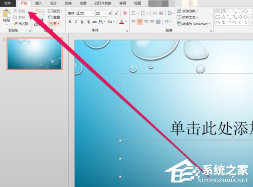 如何在ppt里加入邮件