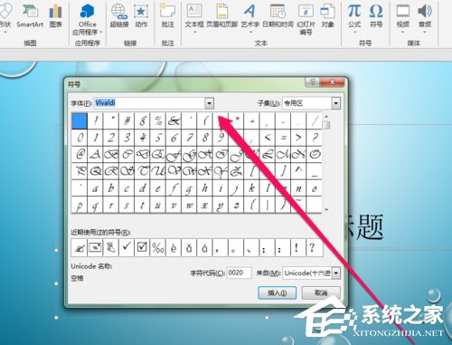 如何在ppt里加入邮件