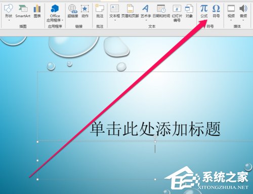如何在ppt里加入邮件